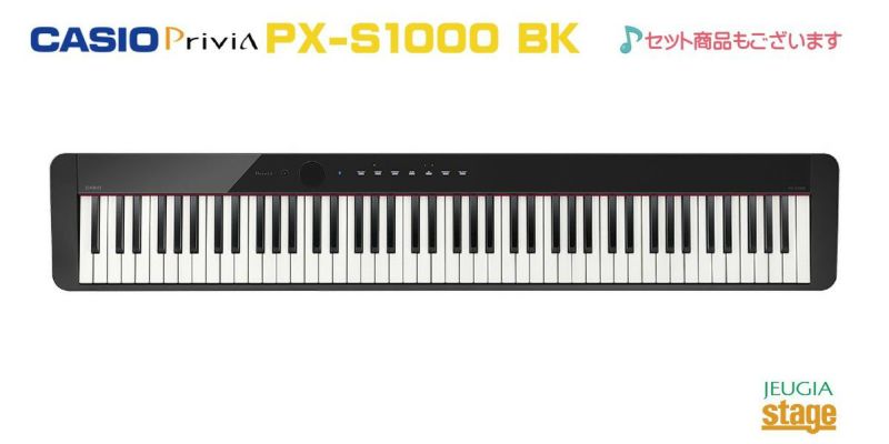 CASIO Privia PX-S1000BK 電子ピアノ - 鍵盤楽器