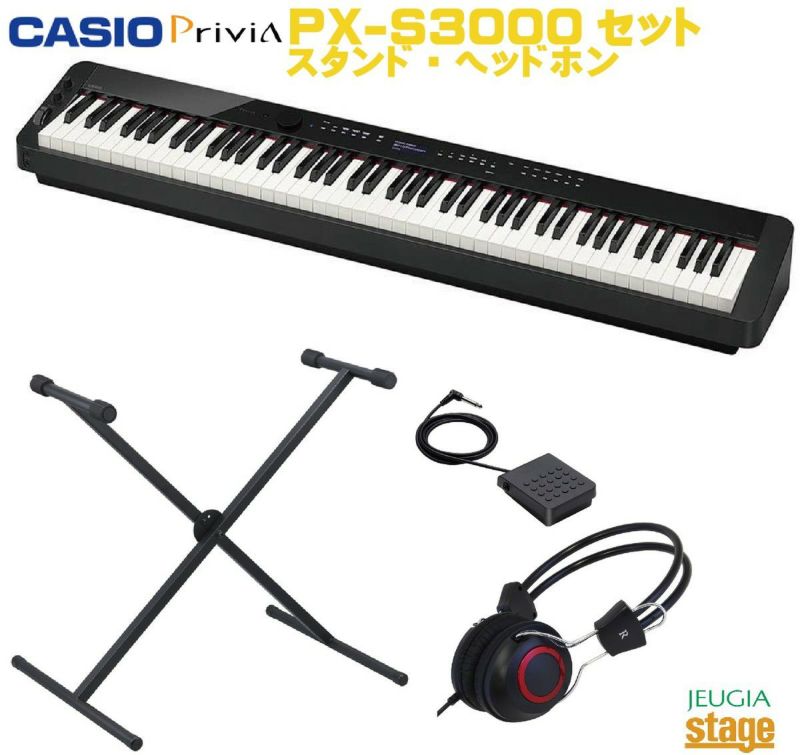 CASIOPriviaPX-S3000セット【スタンド・ヘッドホン付き】カシオデジタルピアノプリヴィア【店頭受取対応商品】