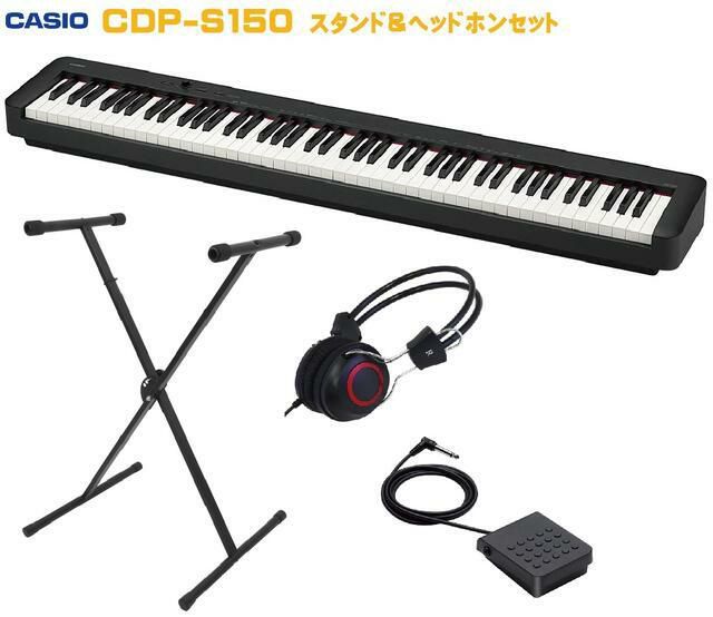 CASIOCDP-S150BKスタンド・ヘッドホンセットカシオデジタルピアノ電子ピアノ