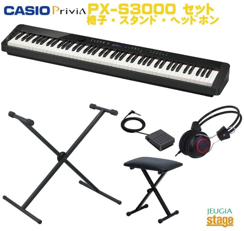 CASIO Privia PX-S3000 セット【イス・スタンド・ヘッドホン付き】カシオ デジタルピアノ プリヴィア 【Piano SET】 |  JEUGIA