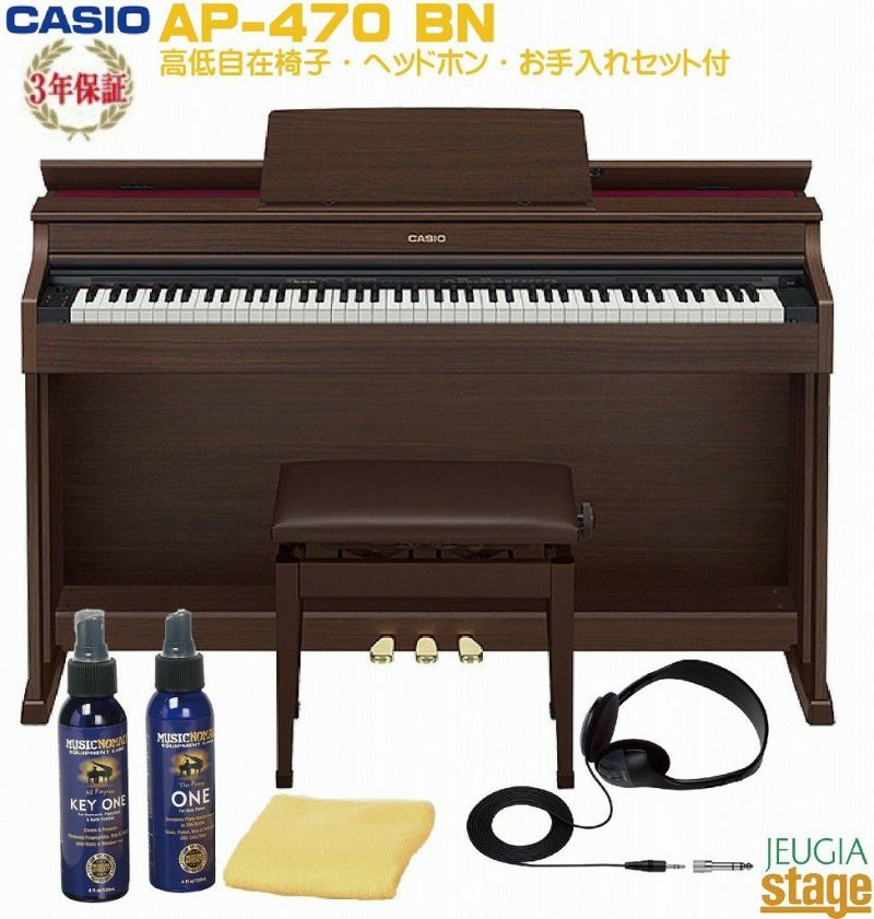 カシオ AP-470BN 電子ピアノ「CELVIANO」 オークウッド調 :622570011 