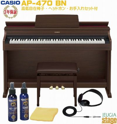 カシオ AP-270 電子ピアノ 「CELVIANO（セルヴィアーノ）17年製 - 鍵盤楽器