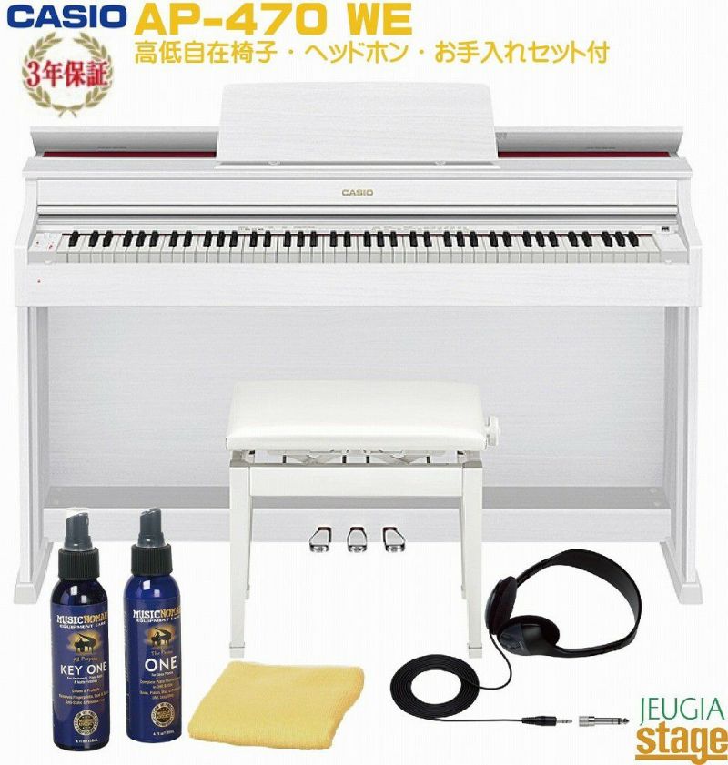 CASIO 電子ピアノ AP-460BN CELVIANO イス・取説付 - 鍵盤楽器、ピアノ