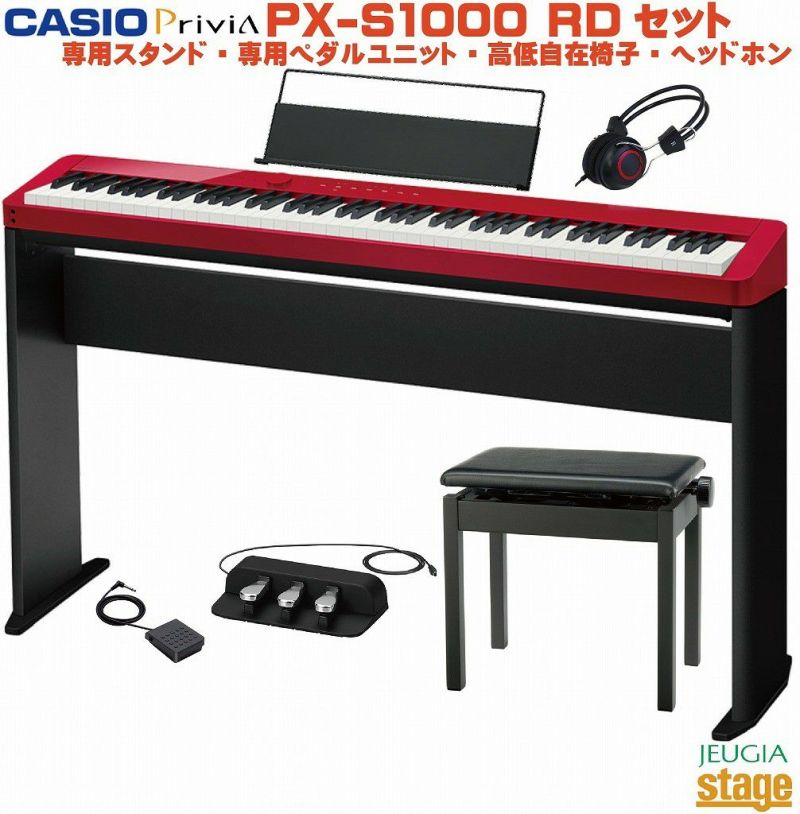 CASIO privia PX-S1000RD 3本ペダル 純正ソフトケース付-