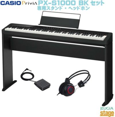 CASIO Privia PX-S1000BK ブラック セット【純正スタンドCS-68P