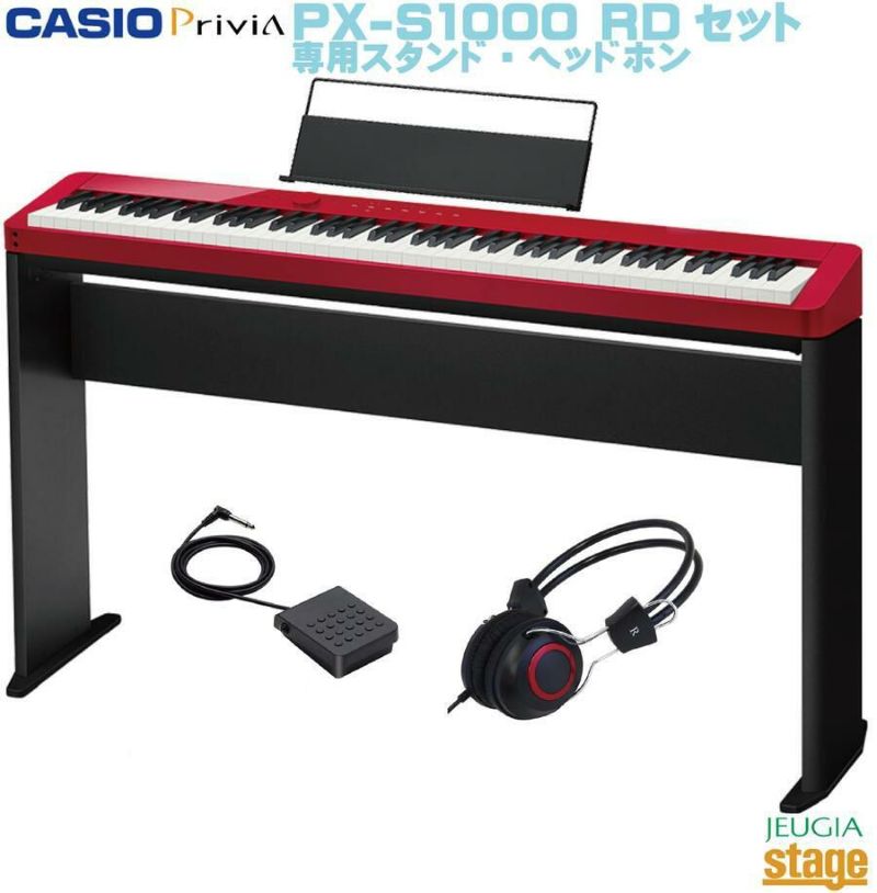 宅急便は割引特典対象！ CASIO privia PX-S1000RD 3本ペダル 純正