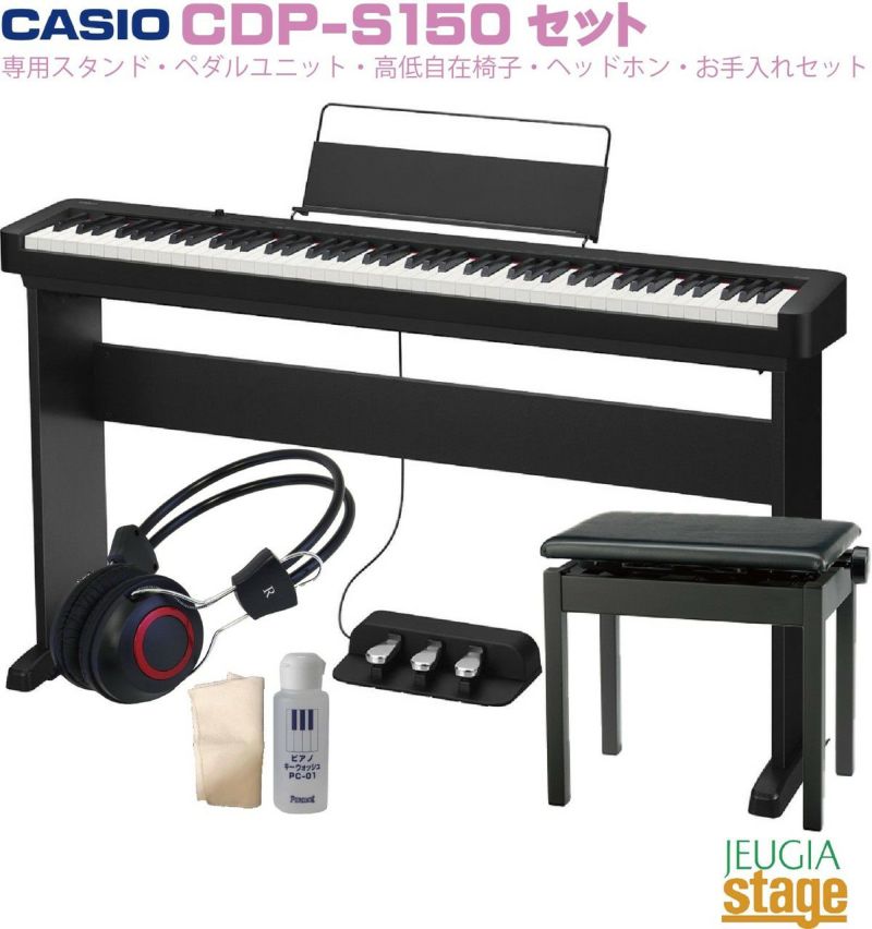 カシオ製　電子ピアノ　CDP-S150ほぼ新品に近い状態です