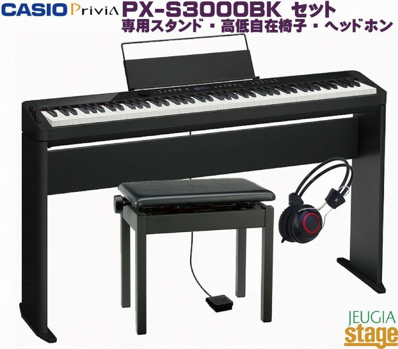 美品 CASIOカシオ Privia PX-S3000スタンドセット這是一個美麗的項目 