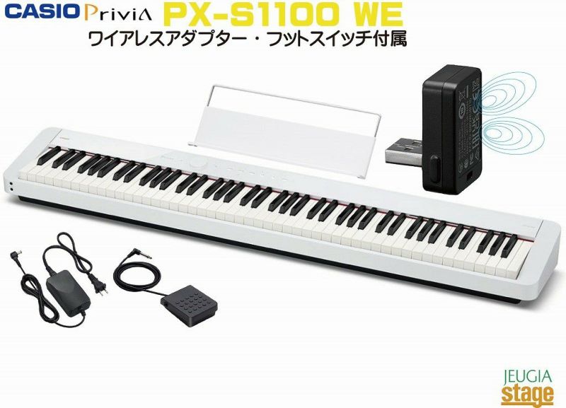 電子ピアノ Privia ホワイト PX-S1100WE [88鍵盤]