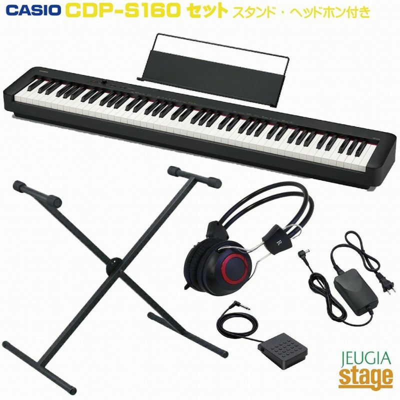 CASIO CDP-S160BK セット【スタンド・ヘッドホン付き】【楽器ショップ専売品】カシオ デジタルピアノ 電子ピアノ ブラック 【Piano  SET】 | JEUGIA