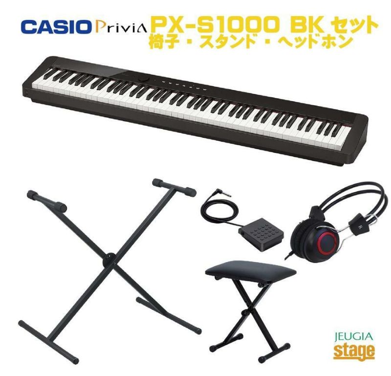 CASIO Privia PX-S1000BK ブラック セット【スタンド・ヘッドホン・椅子付き】 カシオ デジタルピアノ プリヴィア 【Piano  SET】 | JEUGIA