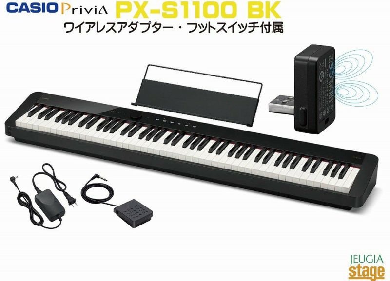 【即納可能・あす楽対応】CASIOPriviaPX-S1100BKカシオプリヴィアブラックデジタルピアノ電子ピアノ【Stage-RakutenPianoSET】電子ピアノおすすめ黒