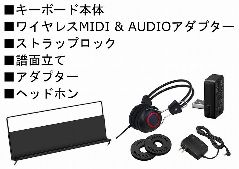 CASIOCT-S1WEWhiteCasiotoneカシオキーボードカシオトーン61鍵ホワイトセット【ワイヤレスMIDI&AUDIOアダプター】【WU-BT10】【ヘッドホン】