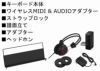 CASIOCT-S1WEWhiteCasiotoneカシオキーボードカシオトーン61鍵ホワイトセット【ワイヤレスMIDI&AUDIOアダプター】【WU-BT10】【ヘッドホン】