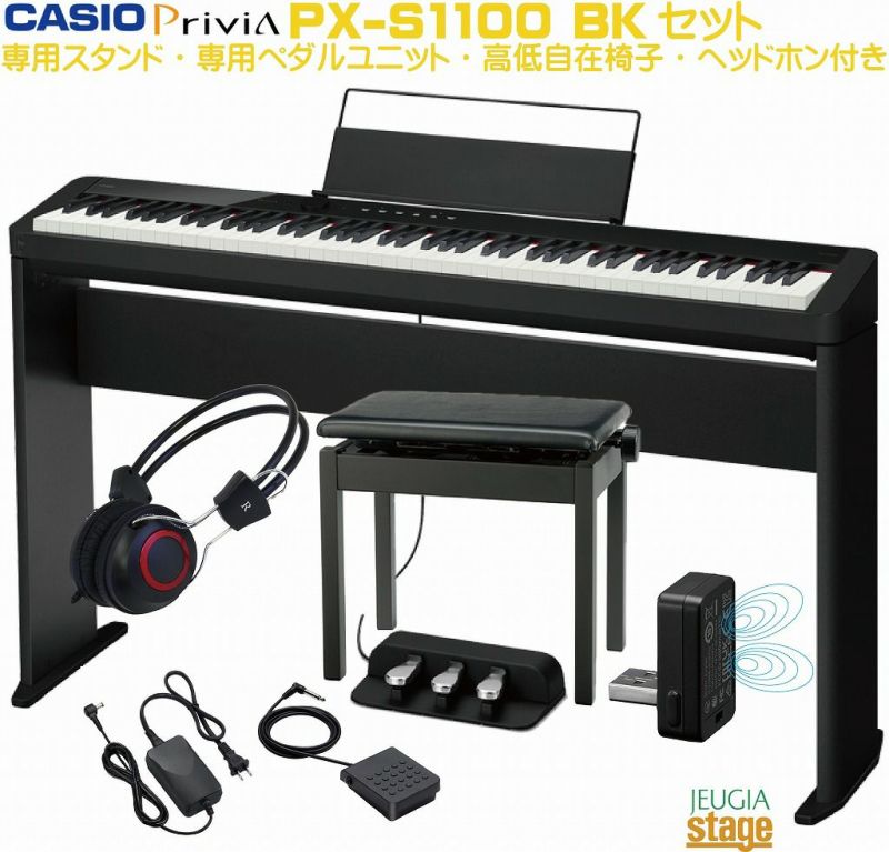 CASIOPriviaPX-S1100BK【専用スタンドCS-68P・専用3本ペダルユニットSP-34・高低自在椅子・ヘッドホン付き】カシオプリヴィアブラックデジタルピアノ電子ピアノ【Stage-RakutenPianoSET】