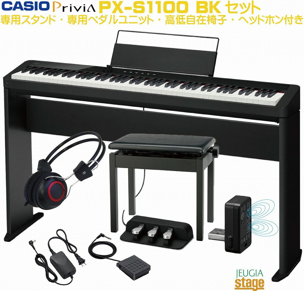 取り寄せ品になります】CASIO Privia PX-S1100BK 【専用スタンドCS-68P 