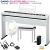 CASIOPriviaPX-S1100WE【専用スタンドCS-68P(白)・高低自在椅子(白)・ヘッドホン(白)付き】カシオプリヴィアレッドデジタルピアノ電子ピアノ【Stage-RakutenPianoSET】電子ピアノおすすめ白