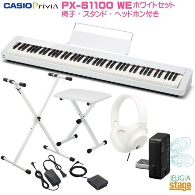 CASIO Privia PX-S1100WE 【専用ケースSC-800P・スタンド・ヘッドホン