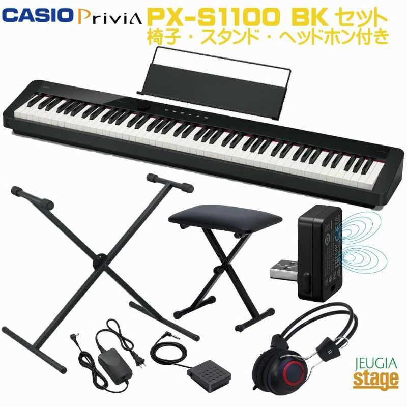 CASIOPriviaPX-S1100BK【スタンド・ヘッドホン・椅子付き】カシオプリヴィアブラックデジタルピアノ電子ピアノ【Stage-RakutenPianoSET】