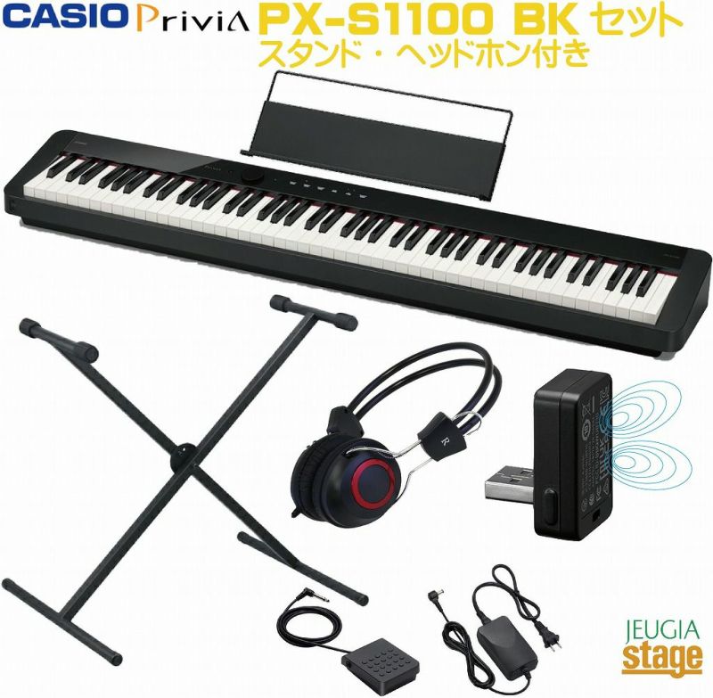 【2021年7月29日発売予定！】ご予約受付中！！CASIOPriviaPX-S1100BK【スタンド・ヘッドホン付き】カシオデジタルピアノブラックプリヴィア【Stage-RakutenPianoSET】