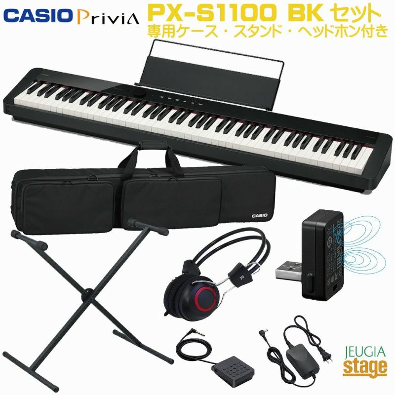 CASIOPriviaPX-S1100BK【専用ケースSC-800P・スタンド・ヘッドホン付き】カシオプリヴィアブラックデジタルピアノ電子ピアノ【Stage-RakutenPianoSET】