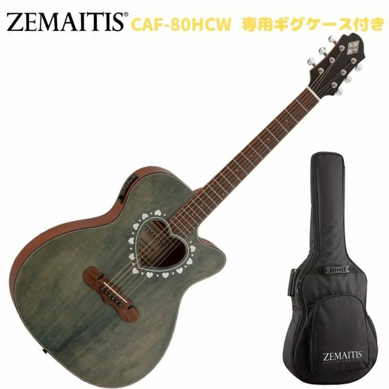 Zemaitis CAF-80HCW Forest Greenゼマイティス アコースティックギター フォークギター エレアコ  グリーン※こちらの商品はお取り寄せとなります。在庫確認後ご連絡します。 | JEUGIA