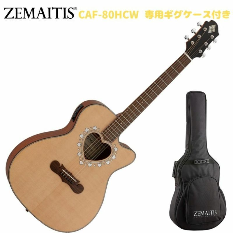 Zemaitis CAF-80HCW Naturalゼマイティス アコースティックギター フォークギター エレアコ ナチュラル※こちらの商品はお取り寄せとなります。在庫確認後ご連絡します。  JEUGIA