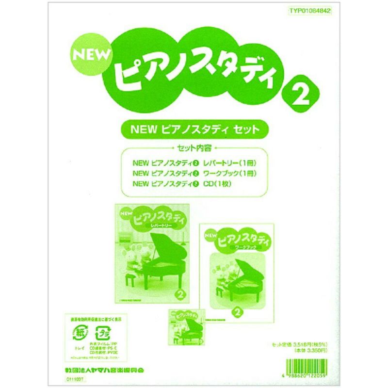 なかよしピアノ 2 ＣＤ - キッズ・ファミリー