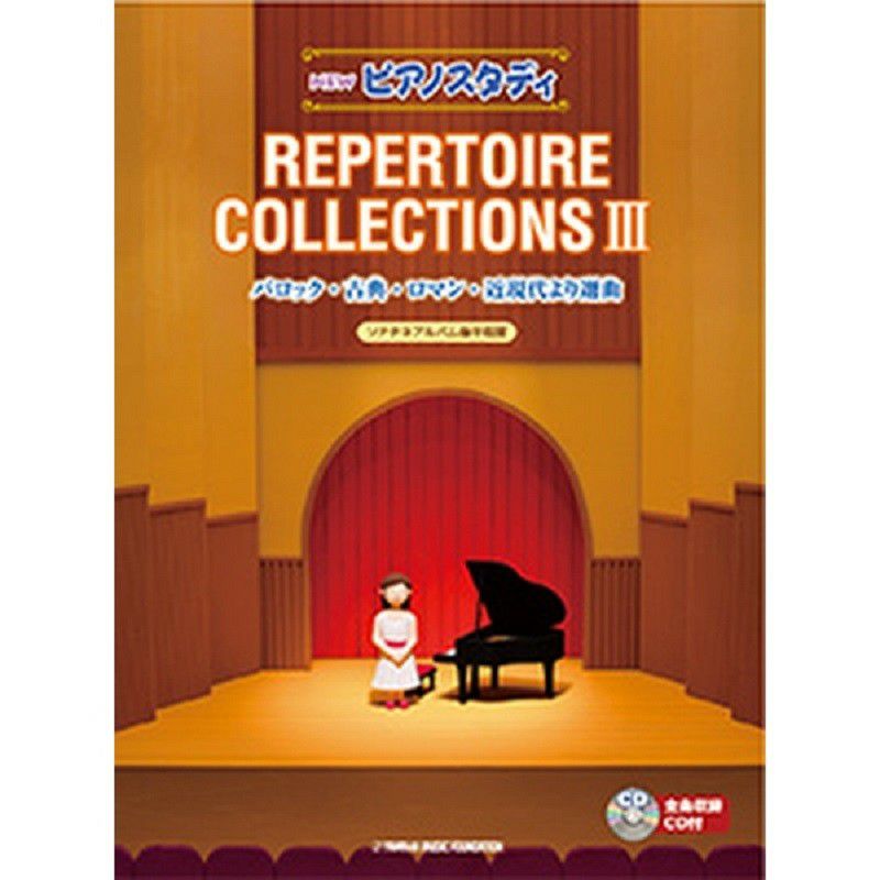 ③クラシック　ピアノなど　CD まとめ　セット ③クラシック ピアノなど CD まとめ セット