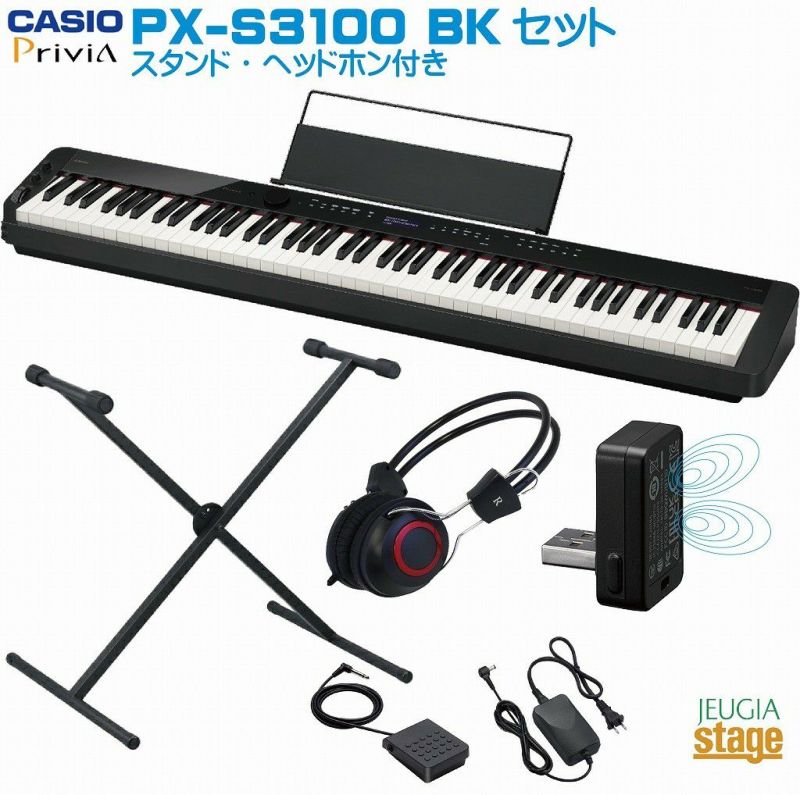 CASIOPriviaPX-S3100BKセット【スタンド・ヘッドホン付き】カシオデジタルピアノプリヴィアブラック【Stage-RakutenPianoSET】