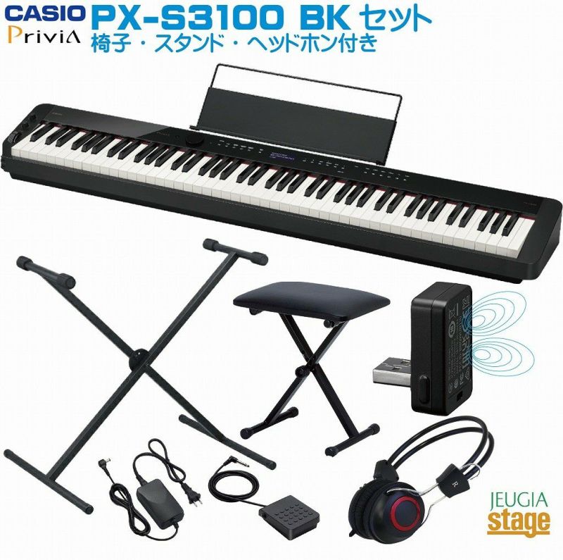 CASIO Privia PX-S3100BKセット【スタンド・椅子・ヘッドホン付き】カシオ デジタルピアノ プリヴィア ブラック 【Piano  SET】※こちらの商品はお取り寄せとなります。在庫確認後ご連絡します。 | JEUGIA
