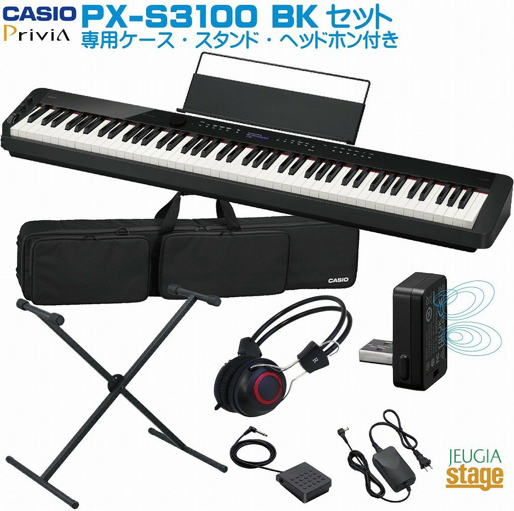 CASIO Privia PX-S3100BKセット【専用ケース・スタンド・ヘッドホン 