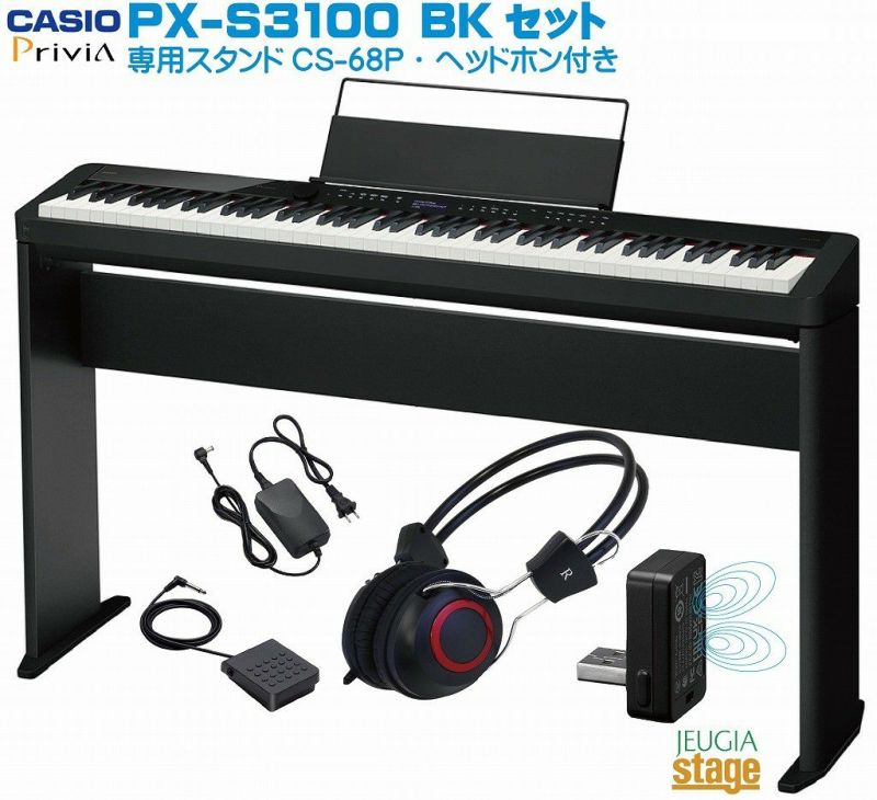 CASIOPriviaPX-S3100BKセット【専用ケース・スタンド・ヘッドホン付き】カシオデジタルピアノプリヴィアブラック【Stage-RakutenPianoSET】