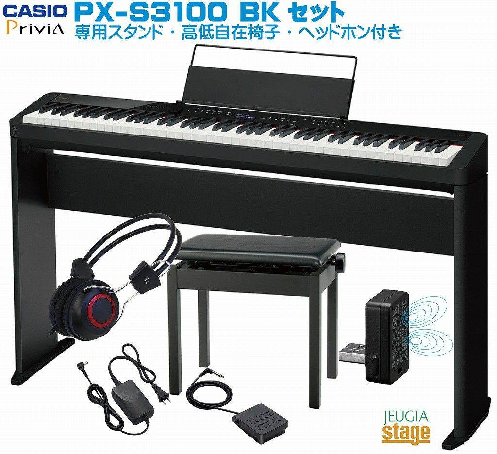 CASIO Privia PX-S3100BKセット【専用スタンドCS68P・ヘッドホン付き 