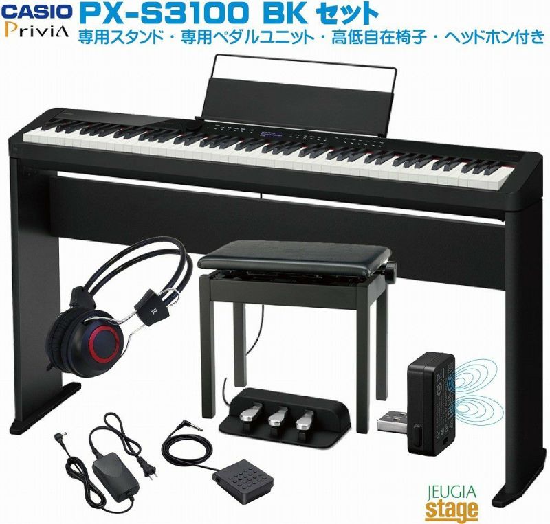 CASIO Privia PX-S3100BKセット【専用スタンドCS68P・専用3本ペダルユニットSP-34・高低自在椅子・ヘッドホン付き】カシオ  デジタルピアノ プリヴィア ブラック 【Piano SET】※こちらの商品はお取り寄せとなります。在庫確認後ご連絡します。 | JEUGIA