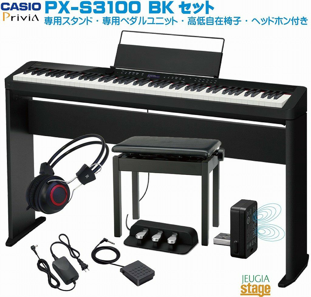 CASIO Privia PX-S3100BKセット【専用スタンドCS68P・専用3本ペダル 