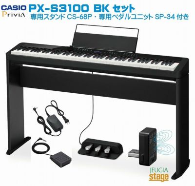 CASIO Privia PX-S1100BK 【専用スタンドCS-68P・専用3本ペダル ...