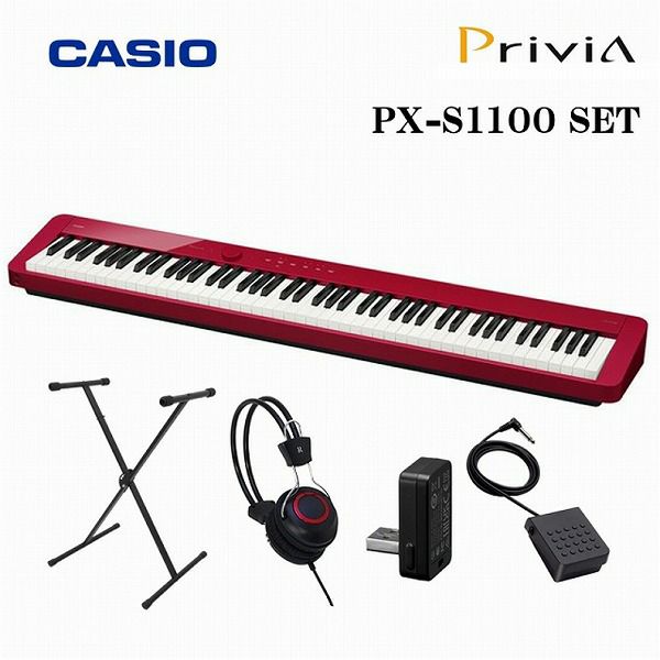 【スタンド・ヘッドフォンセット】CASIO Privia PX-S1100 RED SETカシオ デジタルピアノ レッド プリヴィア 電子ピアノ  88鍵　おすすめ | JEUGIA