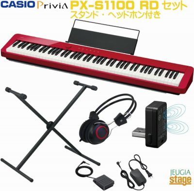 在庫限り特価】CASIO Privia PX-S1000 RD レッド セット【スタンド