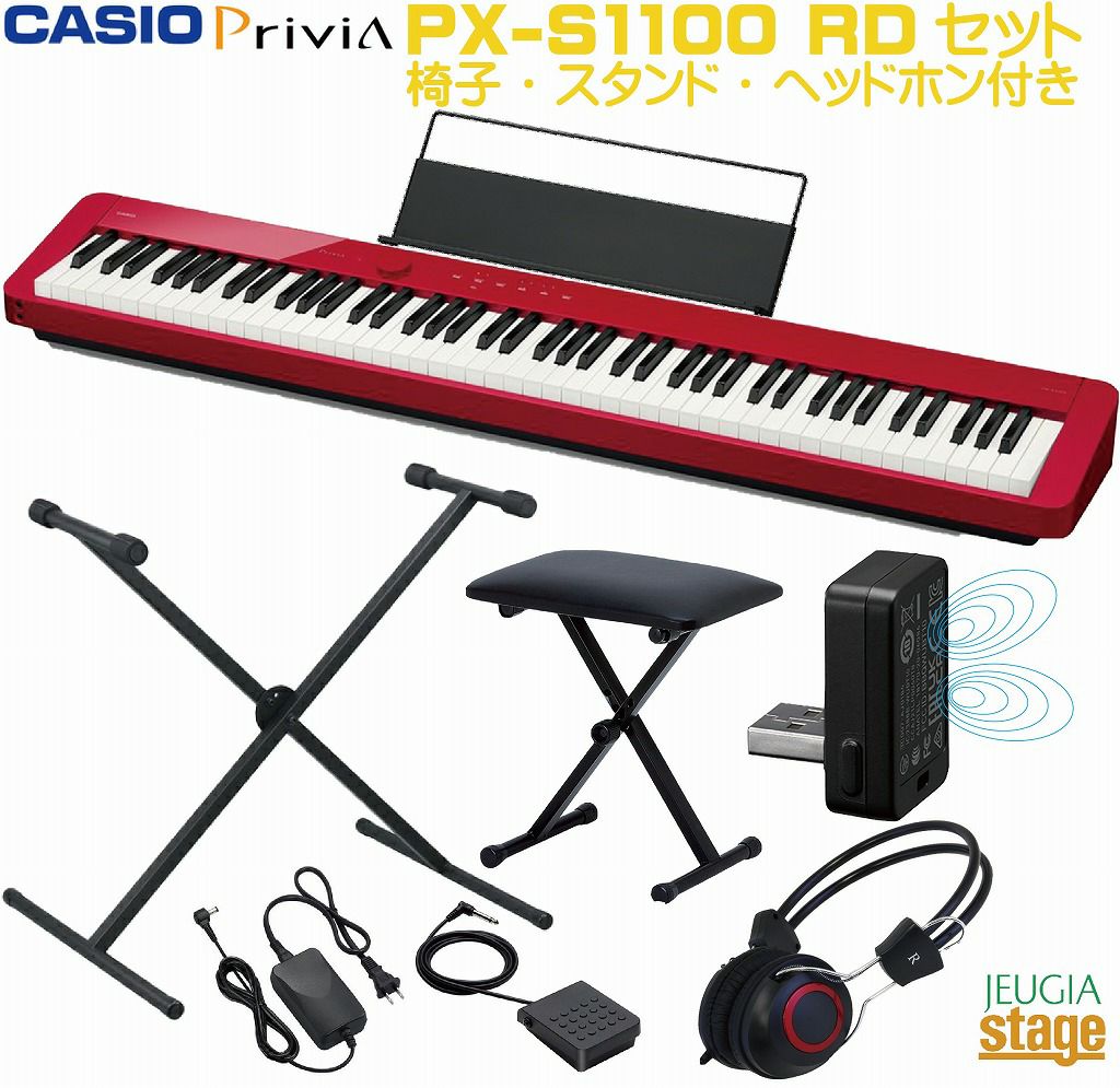 取り寄せ品になります】CASIO Privia PX-S1100RD 【スタンド 