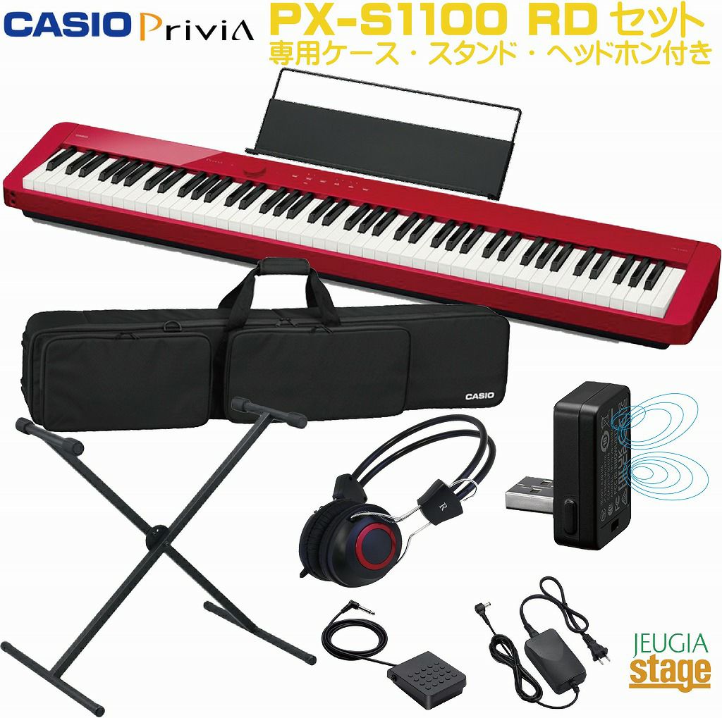 取り寄せ品になります】CASIO Privia PX-S1100RD 【専用ケースSC-800P 