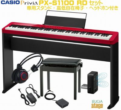 CASIO Privia PX-S1100RD 【専用スタンドCS-68P・高低自在椅子