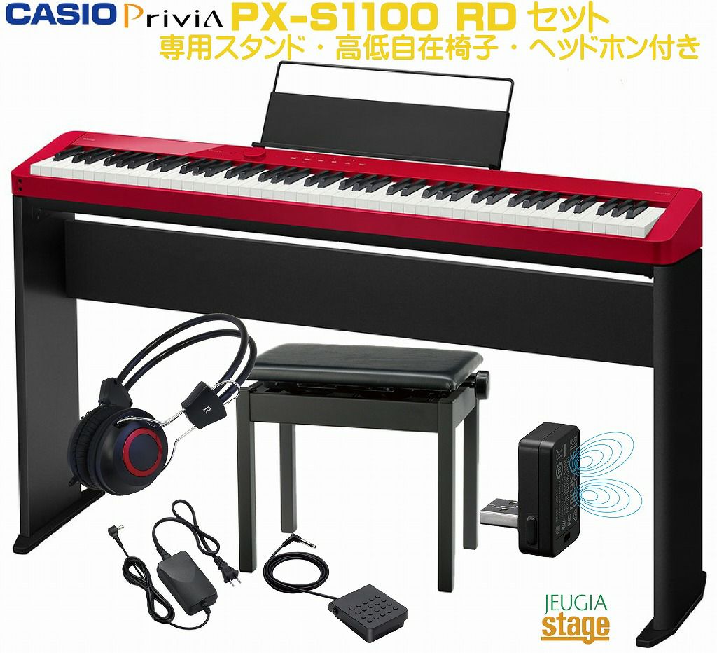 取り寄せ品になります】CASIO Privia PX-S1100RD 【専用スタンドCS-68P 