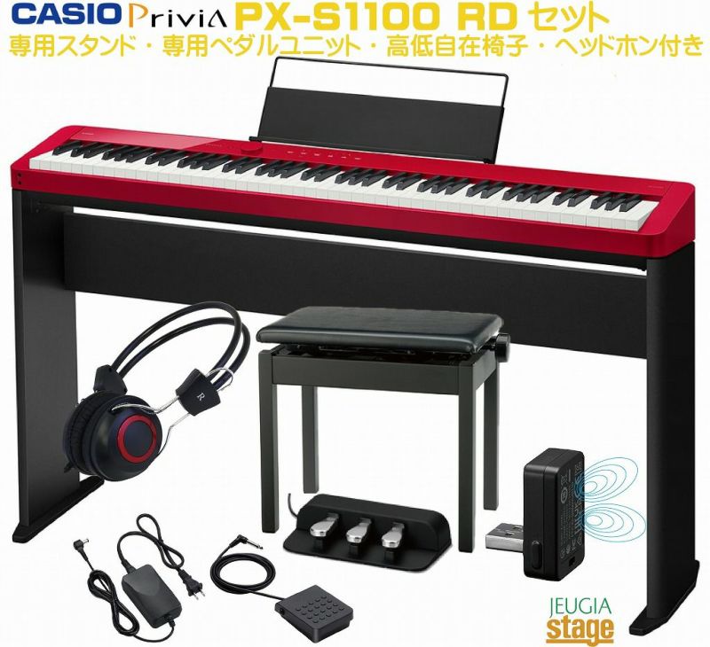 CASIOPriviaPX-S1100RD【専用スタンドCS-68P・専用3本ペダルユニットSP-34・高低自在椅子・ヘッドホン付き】カシオプリヴィアレッドデジタルピアノ電子ピアノ【Stage-RakutenPianoSET】