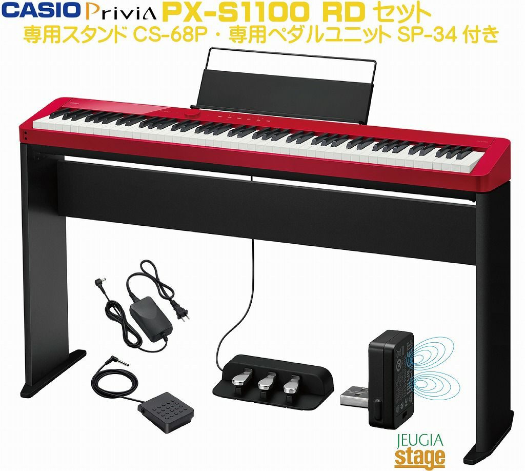 取り寄せ品になります】CASIO Privia PX-S1100BK 【専用スタンドCS-68P 
