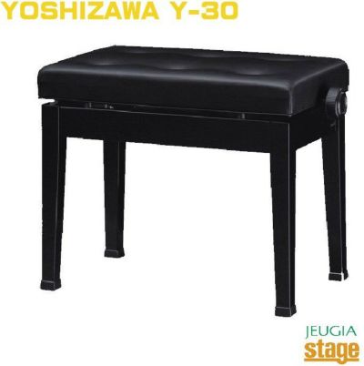 YOSHIZAWA Y-30 ブラック吉澤 ピアノスツール 高低自在ピアノ椅子【日本製】【お客様組み立て品】 【Piano  Accesory】※こちらの商品はお取り寄せとなります。在庫確認後ご連絡します。 | JEUGIA