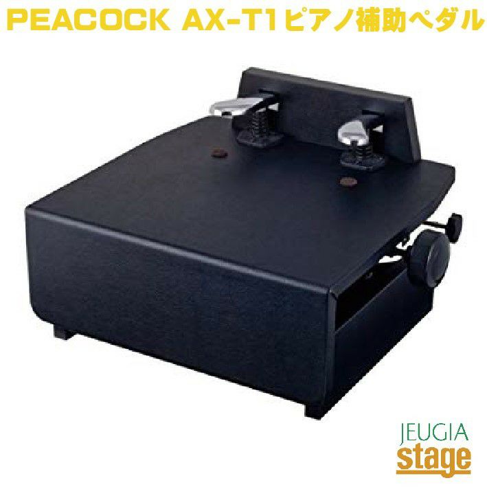 PEACOCK AX-T1 ブラック【日本製】ピーコック 吉澤 ピアノ補助ペダル