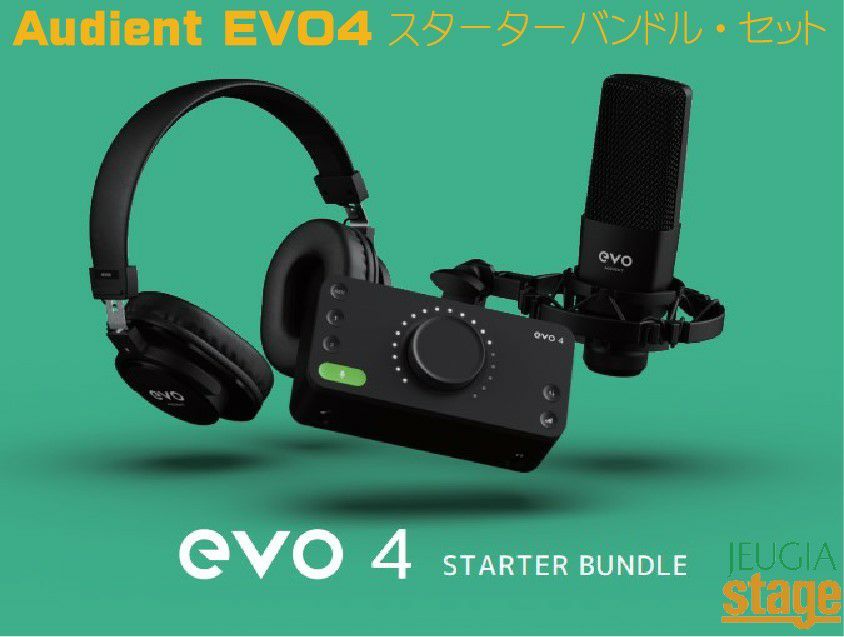 Audient EVO4 STARTER BUNDLE(オーディエント EVO4スターター 