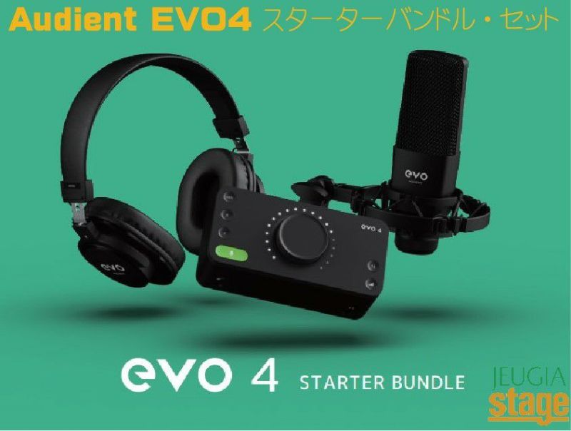 AudientEVO4STARTERBUNDLE(オーディエントEVO4スターター・バンドル)USBオーディオインターフェース【EVOSR1ショックマウント付コンデンサーマイク・EVOSR2000ヘッドフォン・XLRマイクケーブルセット】
