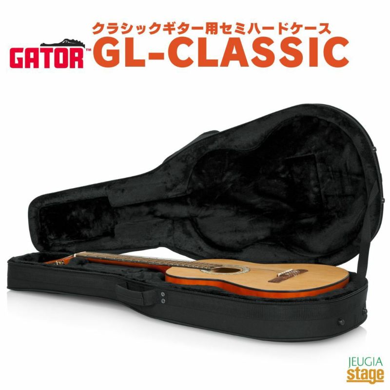 GATORGL-CLASSIC＜ゲーター軽量クラシック用ケース＞